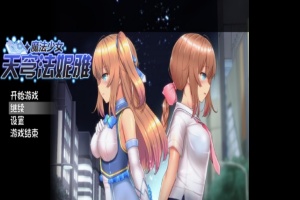 [爆款RPG/中文/动态]魔法少女天穹法妮雅 超魔改 V39.1官中步兵版+存档[新魔改/6G]』-IS