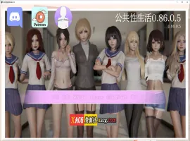 【欧美SLG/汉化/动态】调教大师 V0.86.05 汉化版[新增女主模式]【4G/大更新】-IS