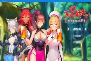 【PC/2D/卡牌SLG/中文/动态】无套转生:勇闯异世界V230825 BOKI官中步兵版【4G】-IS