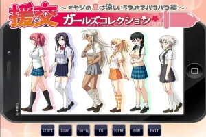 [ADV/汉化] 援椒女孩收藏~大叔的夏天在凉爽的爱情酒店里嘿嘿嘿篇 AI汉化版电脑 [400M]-IS