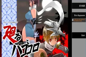 【PC/2D/ACT/汉化】姐弟剑术战斗ACT 游走的心Ver1.02 AI精翻汉化版【1.8G】-IS