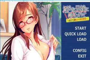 【PC/2D/ADV/汉化】被H的兄嫁引诱~充满的特别课程 AI精翻汉化版+存档【550M】-IS