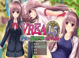 [卡牌RPG/汉化] VR奇谭~瞄准少女假想世界的人们 少女の仮想世界を狙う者達 Ver1.5 AI汉化版 [2G]-IS