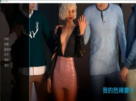 [欧美SLG/汉化/NTR] 我的辣妹 我的热辣妻子 My Hotwife-v2.6 PC+安卓汉化版 [2.4G]-IS