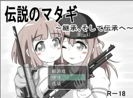 [日系RPG机翻动态] 2女一男狩猎生活~传说的猎人继承者 Ver1.14 云翻汉化版 电脑1.5G￼￼-IS
