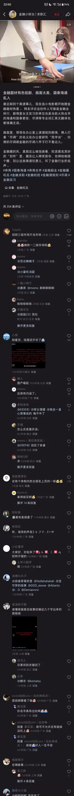 图片[2]-小红书热传，金融题材的糖心短剧，校花被潜规则，剧情接地气但演技略显稚嫩-IS