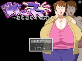 [RPG/汉化/小马大车]翻页就交给妈妈吧～哎呀妈妈(37)～ 挂载AI汉化版 [新汉化] [920M]-IS