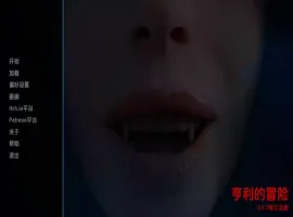 【欧美SLG/汉化/动态】亨利的冒险v0.9.7 AI版【PC+安卓/2.99G/更新】Henry’s Adventures [v0.9.7 Alpha]-IS