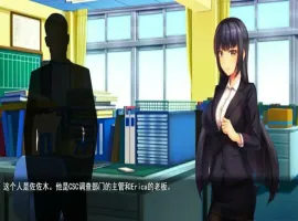 [日系RPG/机翻] 企业潜入搜查官爱丽卡 云翻汉化版电脑 [1.8G]-IS