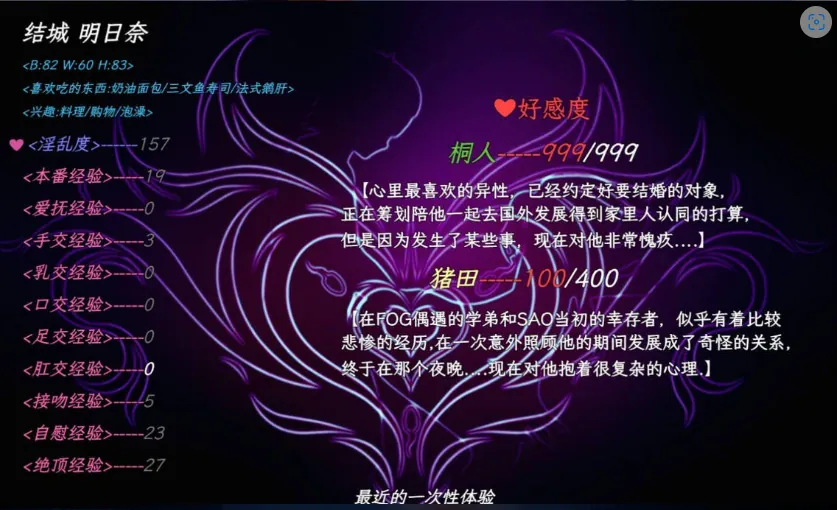 图片[3]-[中文RPG/究极NTR/动态]刀剑SAO~气息遮断魔法陷阱 Ⅱ V0.85 官方中文步兵版[6月底更新][5G]-IS
