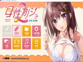 [ADV/汉化] 母性女友呵护有加 母性カノジョ -子宮 帰還編-1+2 宫内归还篇-理智 崩坏篇-汉化版 [1G]-IS