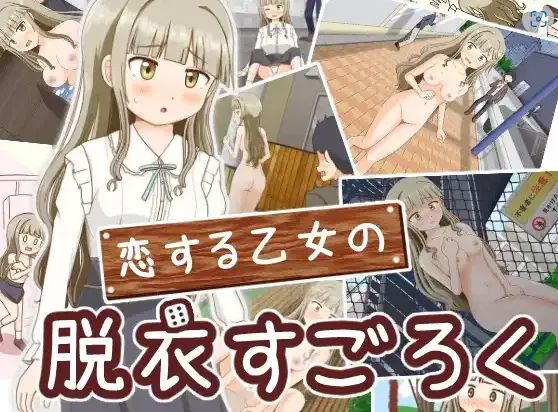 图片[3]-【日系RPG/AI汉化】双六游戏，脱掉恋爱中女孩的衣服1.0【PC+安卓/256M】-IS