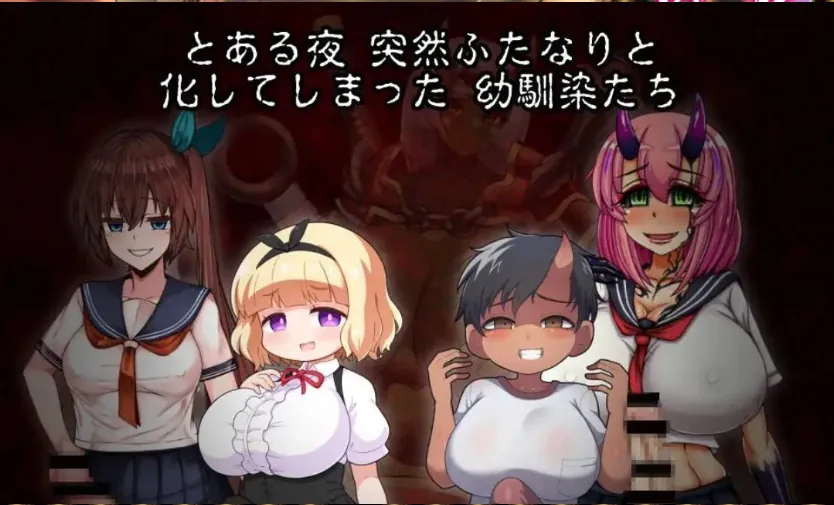 图片[4]-[扶她RPG/汉化/逆推]扶她鬼之夜 挂载AI汉化版+存档[新汉化][1.1G]-IS