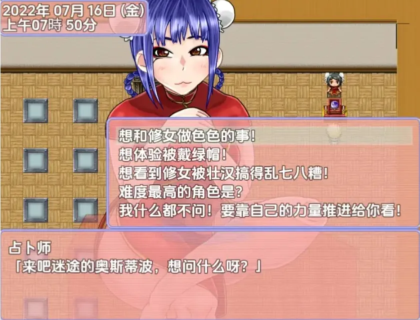 图片[3]-【日系RPG/AI汉化】最喜欢帕拉迪安教会1.0【PC+安卓/1.82G】-IS