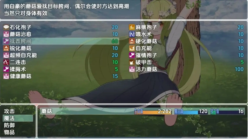 图片[4]-【日系RPG/AI汉化】性骚扰蘑菇大战蘑菇猎人少女版1.0【PC+安卓/209M】-IS