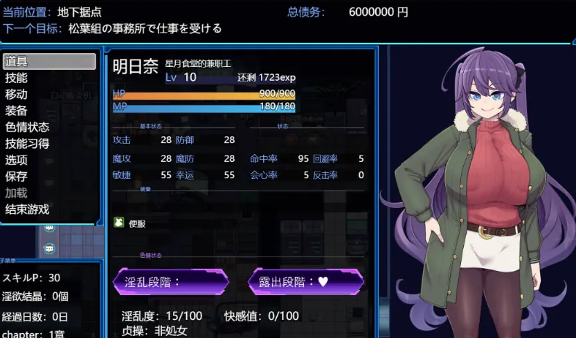 图片[2]-[精品RPG/汉化]星月明日奈与淫欲的地下街– Append – 挂载AI汉化版[大更新DLC/战斗H][2.5G]-IS