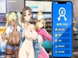 【SLG/中文/动态】身体薪酬 Body Pay 官方中文步兵版【电脑/1.4G】-IS