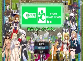 [RPG/汉化]脱出德莱茵~被虐狂向无限等级吸收逆姦~ AI汉化内嵌版+存档 [1G]-IS