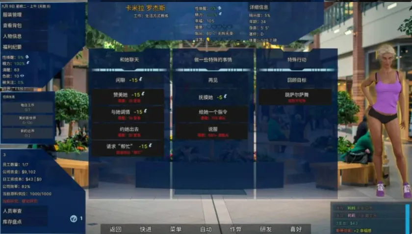 图片[4]-[SLG/pc/更新]实验室小白鼠2测试VTM4.0.31v2025.07作弊版精翻汉化版 [4.40G]-IS
