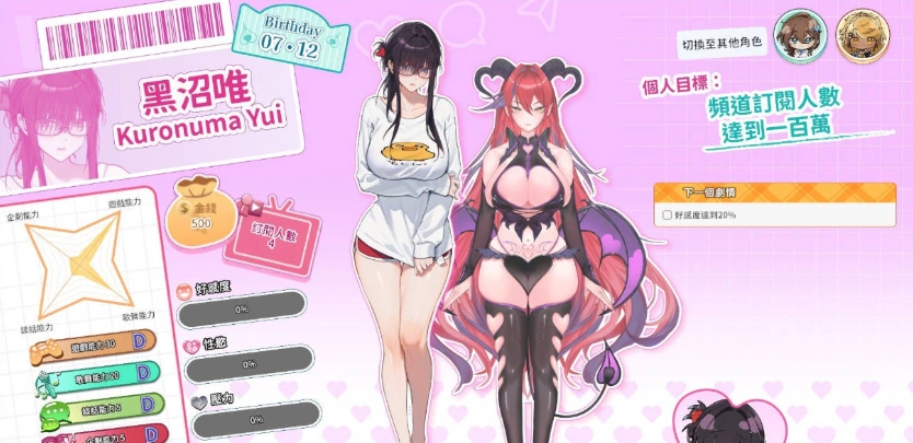图片[2]-[互动SLG/中文/动态]请成为最能干的VTuber吧！V0.1.06 官方中文正式步兵版+存档[更新][11.2G]-IS