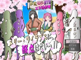 [RPG/汉化/动态/CV]和风巨乳NTR色情活剧~玛丽·莱拉普斯是没有弱点的！！挂载AI汉化版[2.8G]-IS