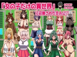 [RPG/汉化]永恒孕育幻想 挂载AI汉化版+存档[新汉化][1.7G]-IS