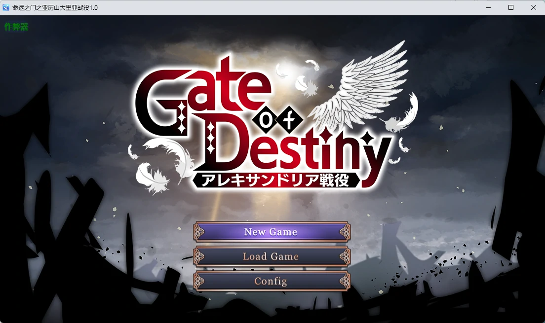 【日系RPG/AI漢化】命運之門.亞曆山大邊境戰役1.0.5【PC+安卓/1.68G】Gate of Destiny