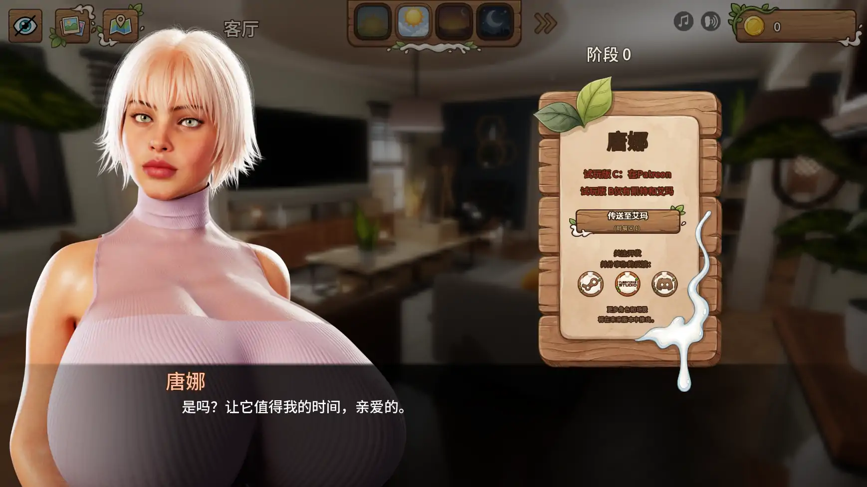 【歐美SLG/AI漢化/熟女】乳奶家園v0.0.2b AI漢化版【PC+安卓/2.09G/更新】Milk Homestead