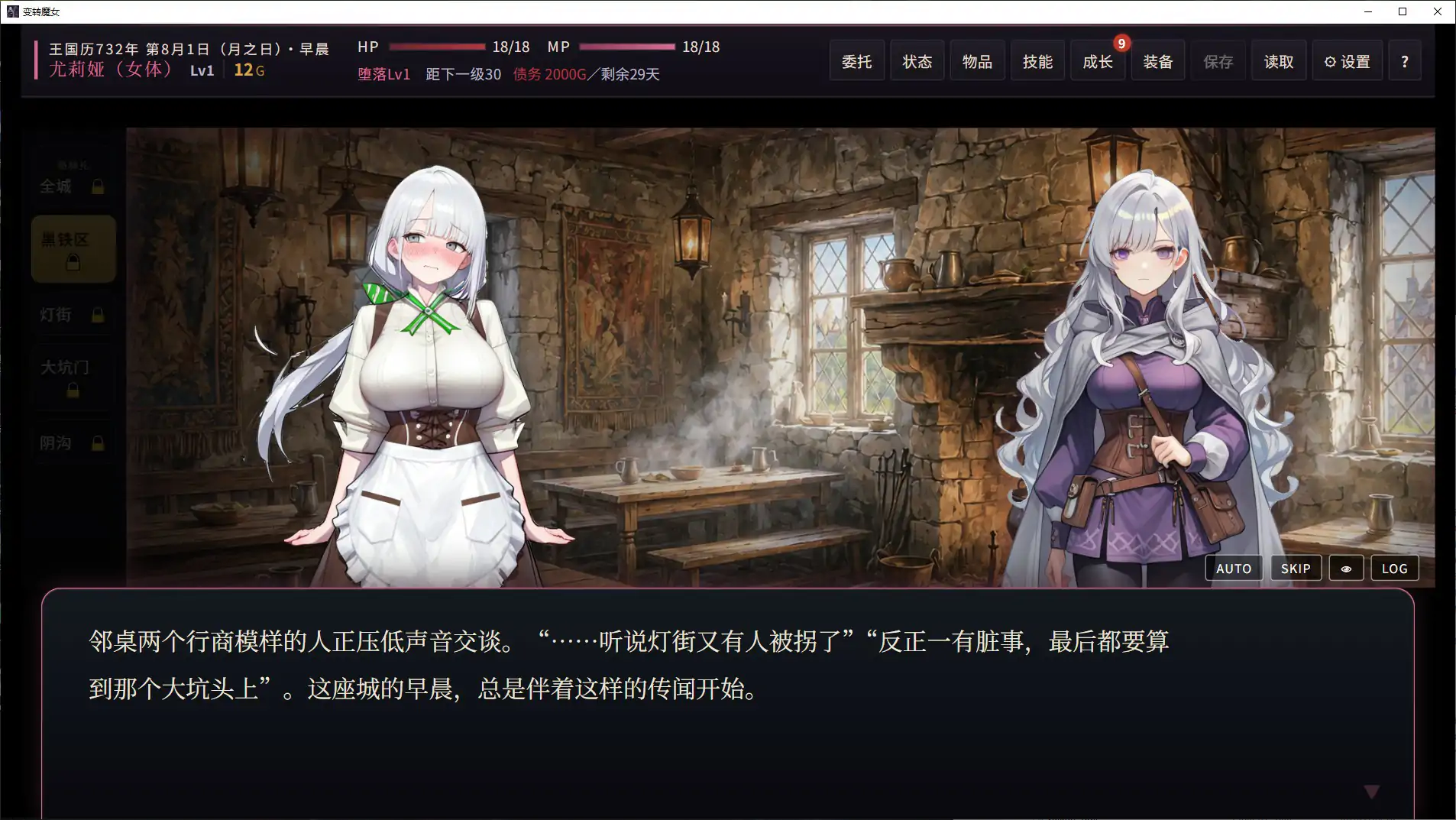 【日系SLG/官中/魔女】變轉魔女:深淵都市格林紮 官方中文步兵版【PC/1.1G/新作】