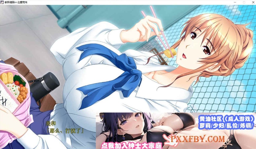 [大拔作ADV/汉化/CV]巨乳人妻女教师催眠 AI汉化版+全CG存档[新汉化][2.8G/百度]』