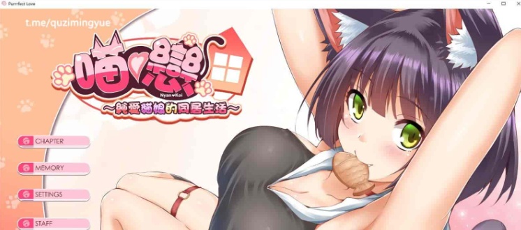 [互动SLG/中文/动态]纯爱猫娘的同居生活V1225 官方中文步兵版[更新/增加后日谈][1.9G/百度]』